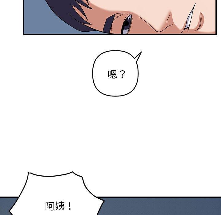 邻居跑路中 第26話 韩漫图片7