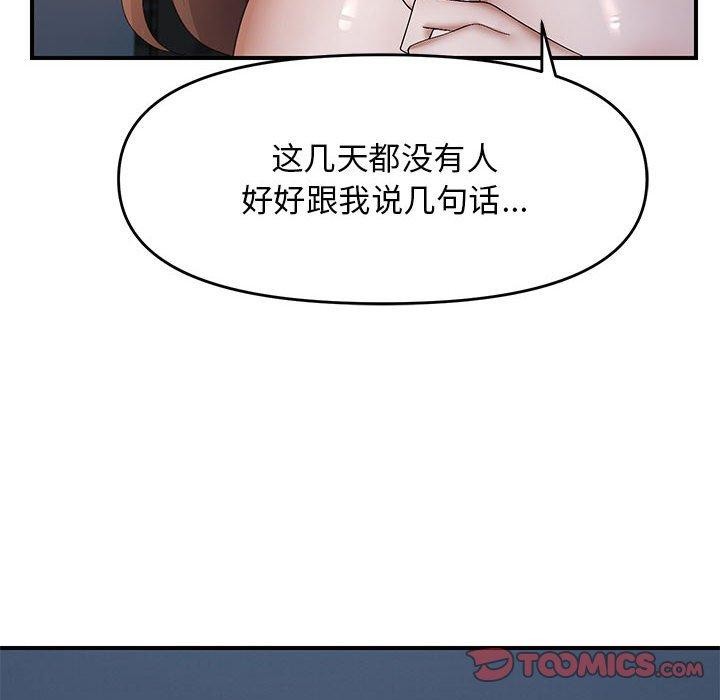 邻居跑路中 第26話 韩漫图片33