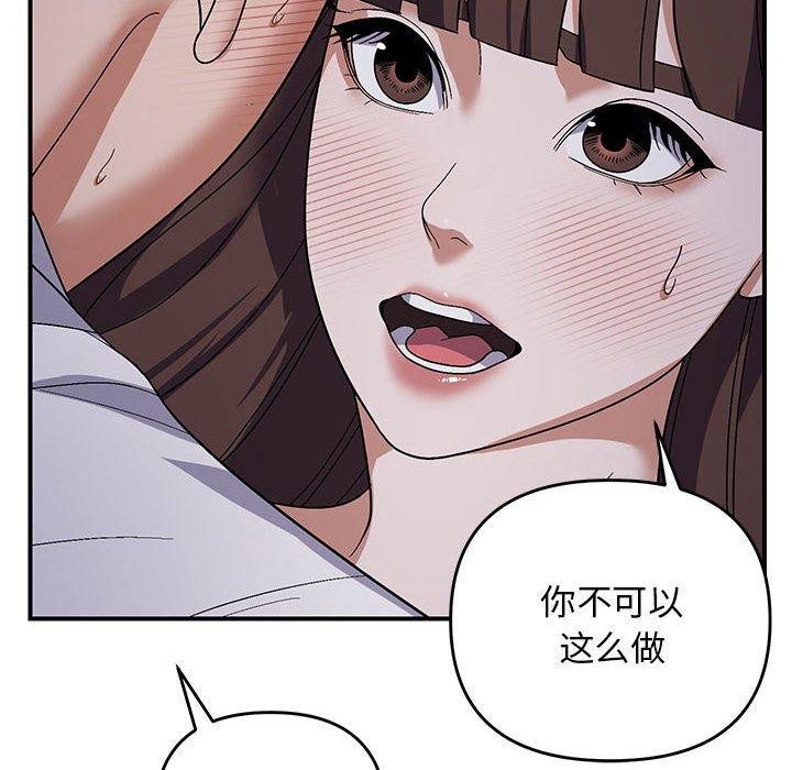 邻居跑路中 第26話 韩漫图片104