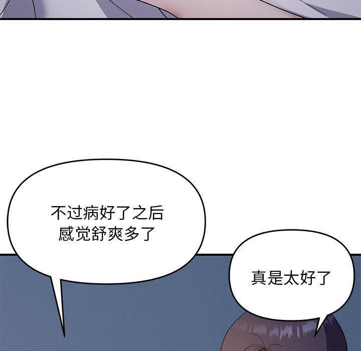 邻居跑路中 第26話 韩漫图片50
