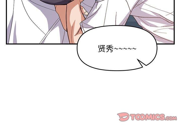 邻居跑路中 第26話 韩漫图片3