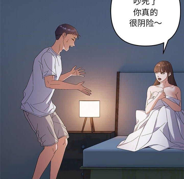 邻居跑路中 第26話 韩漫图片19