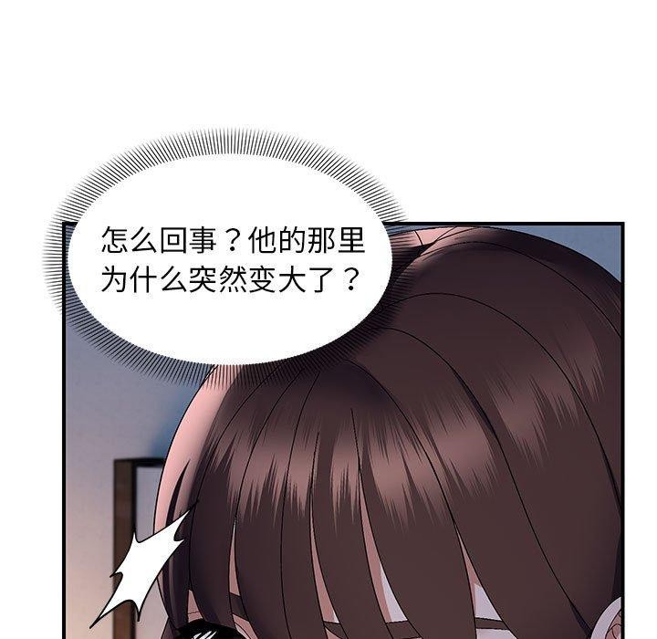 邻居跑路中 第26話 韩漫图片89
