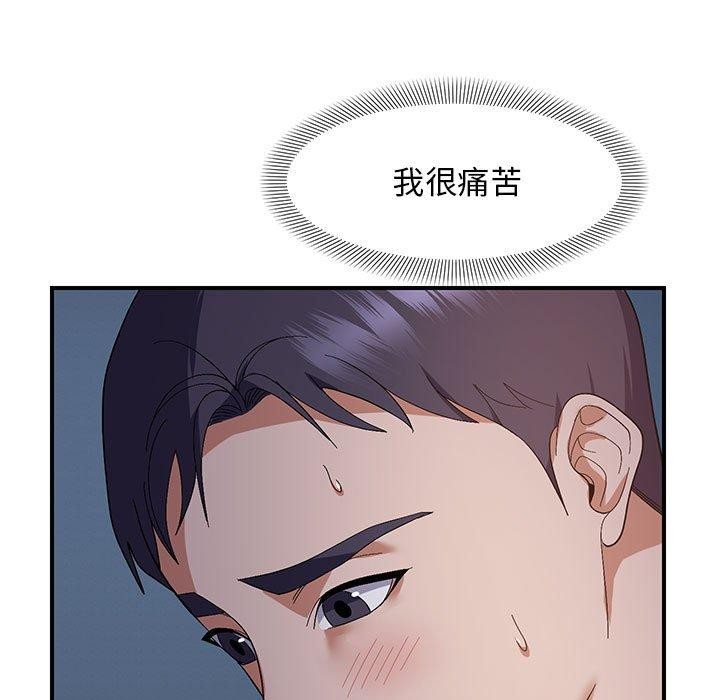 邻居跑路中 第26話 韩漫图片36