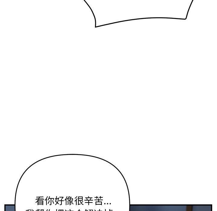 邻居跑路中 第26話 韩漫图片67