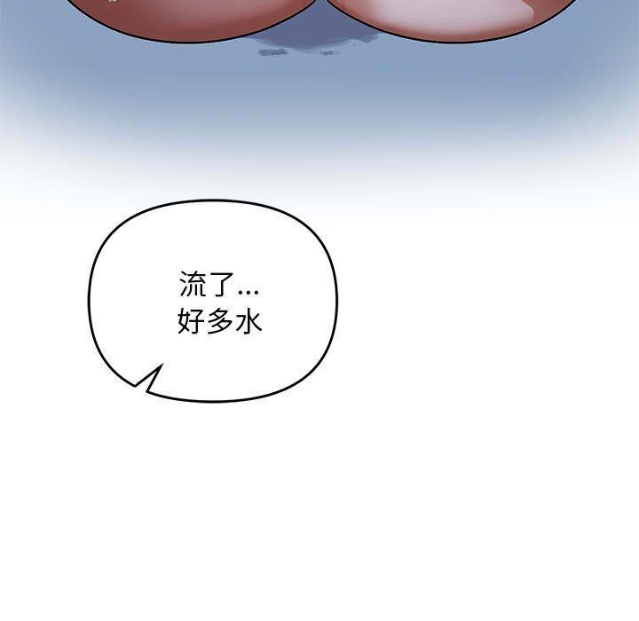 邻居跑路中 第26話 韩漫图片115