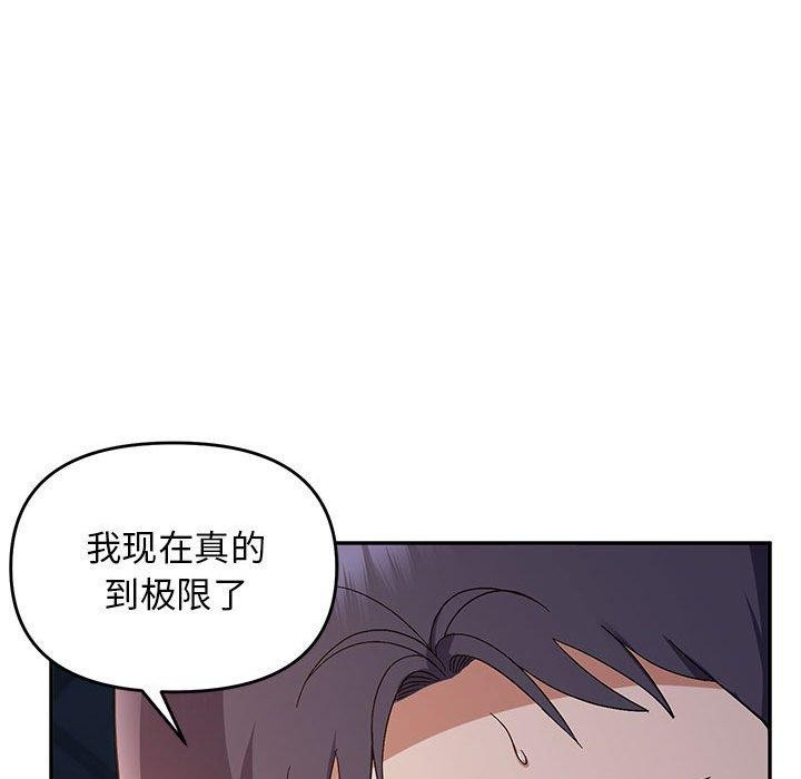 邻居跑路中 第26話 韩漫图片122