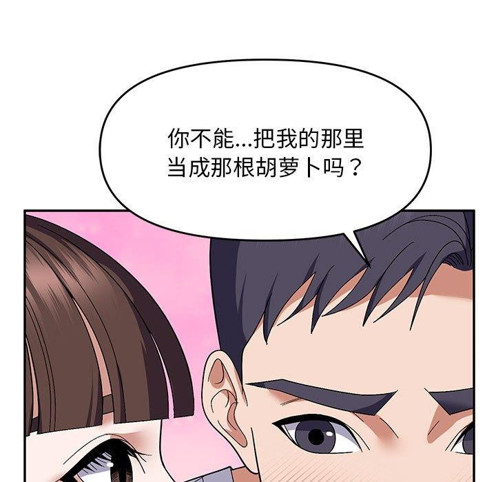 邻居跑路中 第26話 韩漫图片107