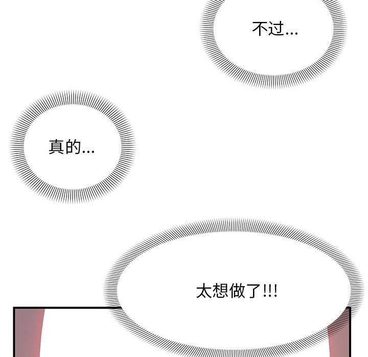 邻居跑路中 第26話 韩漫图片86