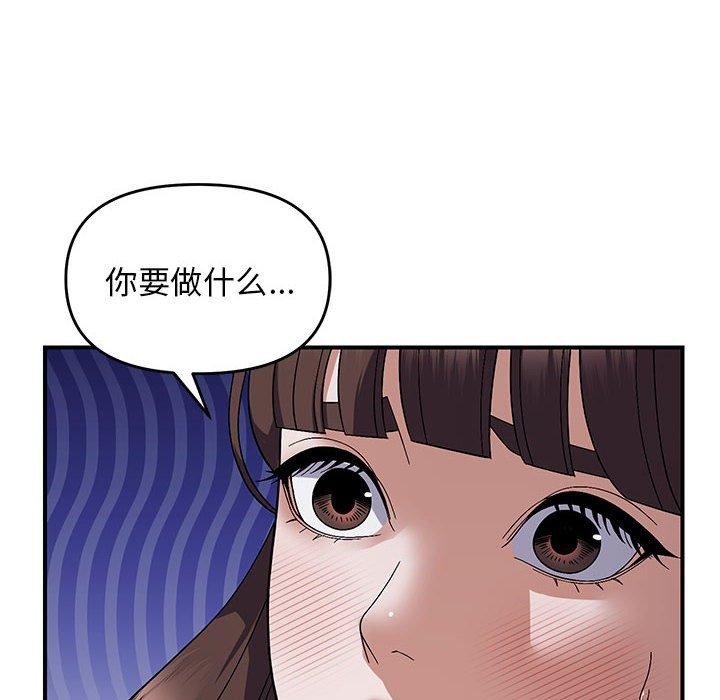 邻居跑路中 第26話 韩漫图片94