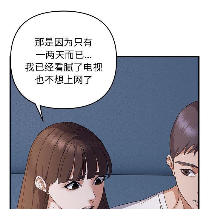 邻居跑路中 第26話 韩漫图片44