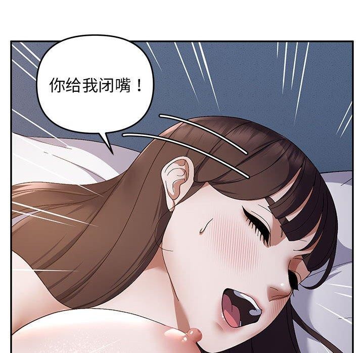 邻居跑路中 第26話 韩漫图片116