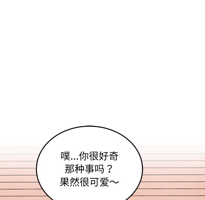 后宫之王 第18話 韩漫图片88