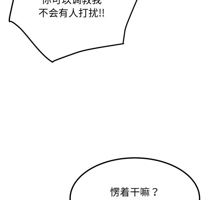后宫之王 第18話 韩漫图片49