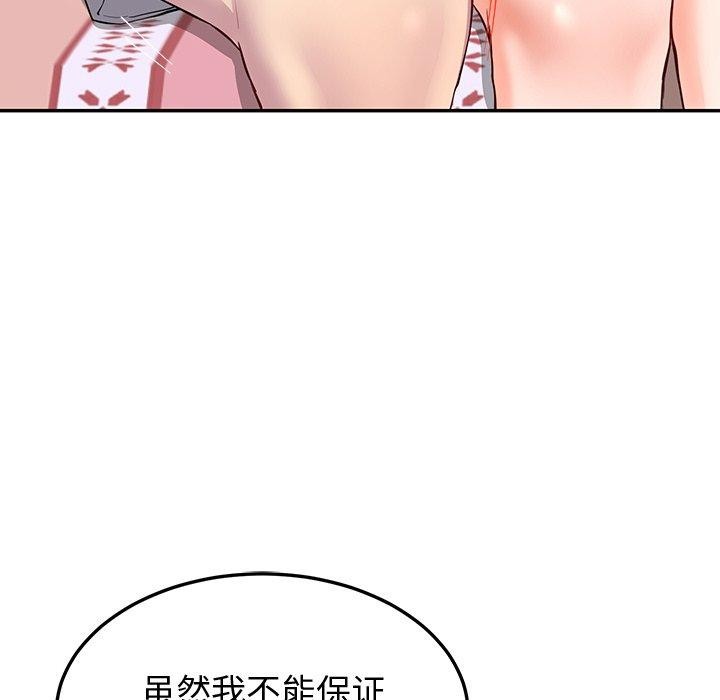 后宫之王 第18話 韩漫图片92