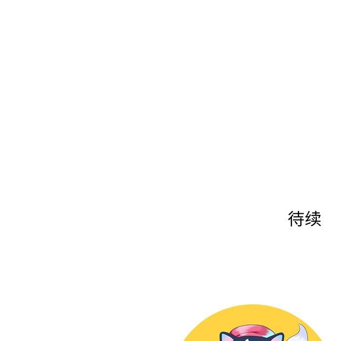 后宫之王 第18話 韩漫图片164