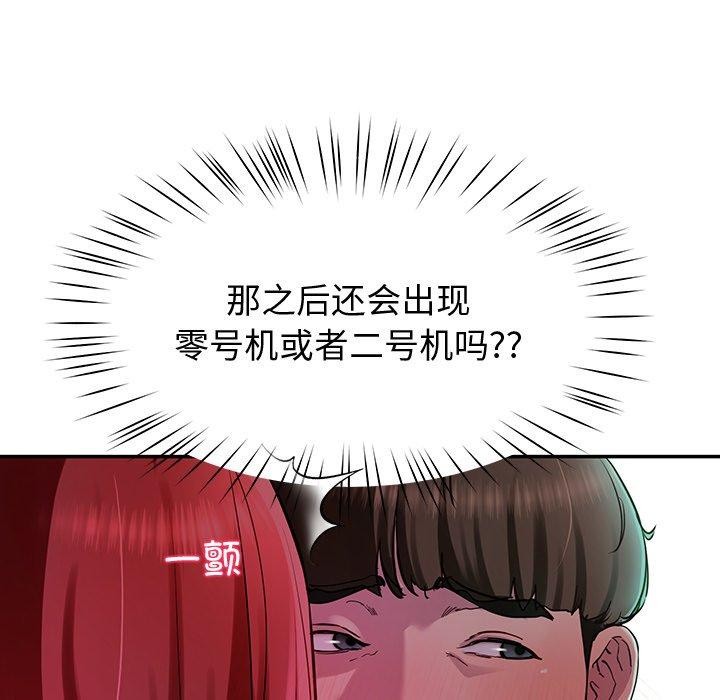 后宫之王 第18話 韩漫图片38
