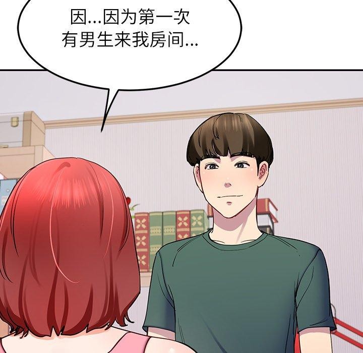 后宫之王 第18話 韩漫图片76