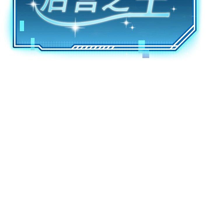 后宫之王 第18話 韩漫图片65
