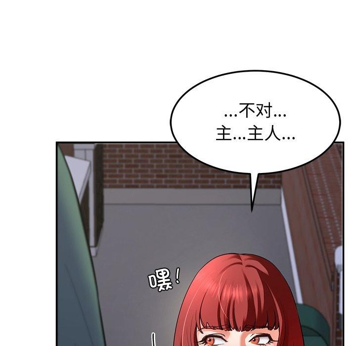 后宫之王 第18話 韩漫图片18