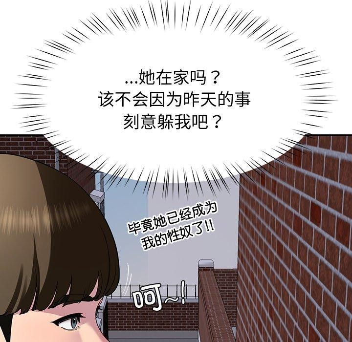 后宫之王 第18話 韩漫图片11