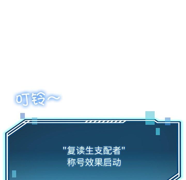 后宫之王 第18話 韩漫图片29