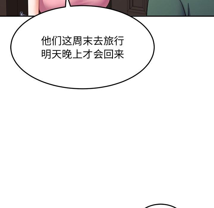 后宫之王 第18話 韩漫图片32