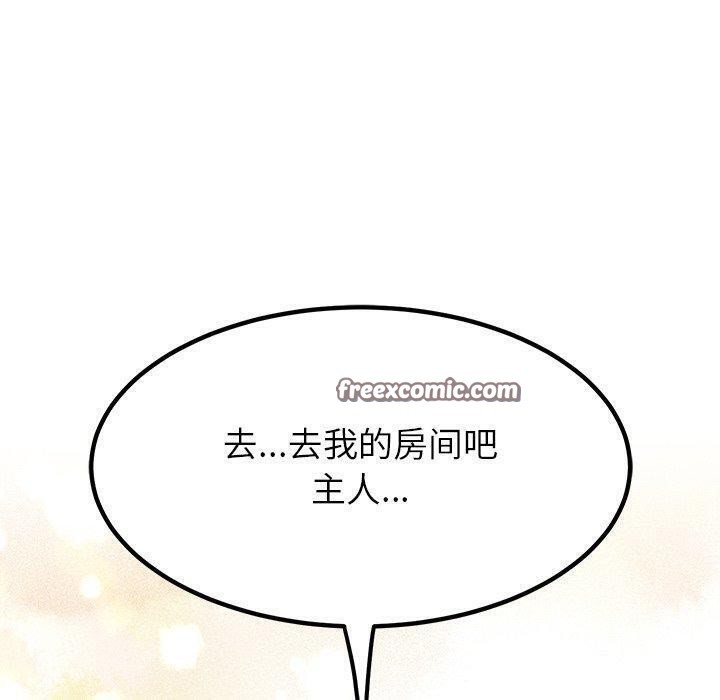后宫之王 第18話 韩漫图片60