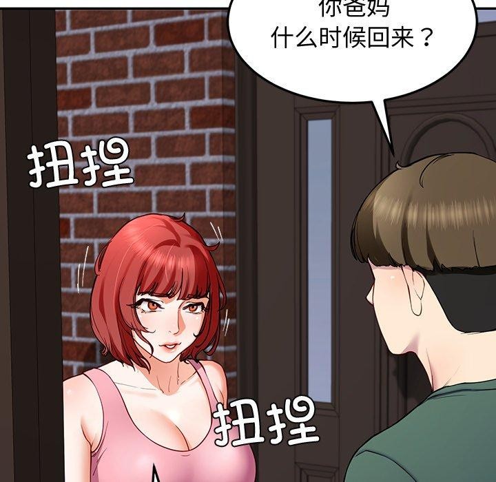后宫之王 第18話 韩漫图片31