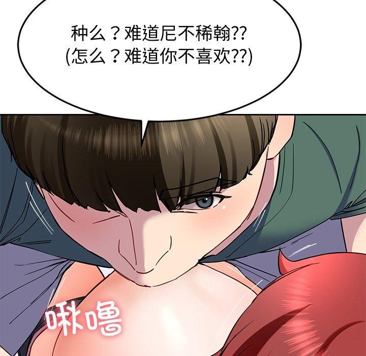 后宫之王 第18話 韩漫图片144
