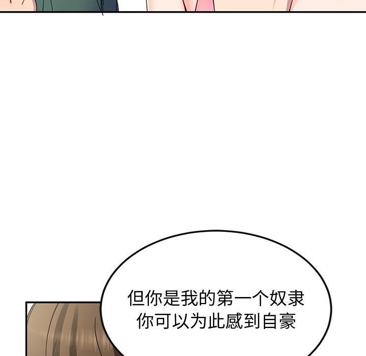 后宫之王 第18話 韩漫图片94