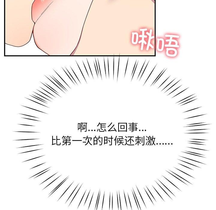 后宫之王 第18話 韩漫图片116