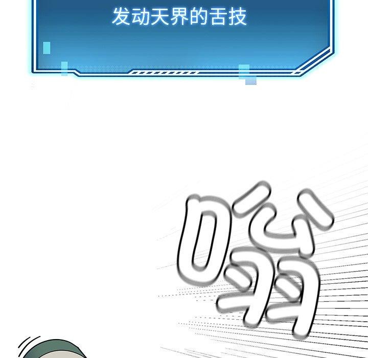 后宫之王 第18話 韩漫图片107