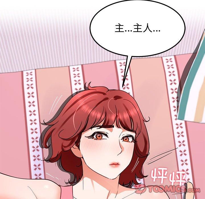 后宫之王 第18話 韩漫图片138