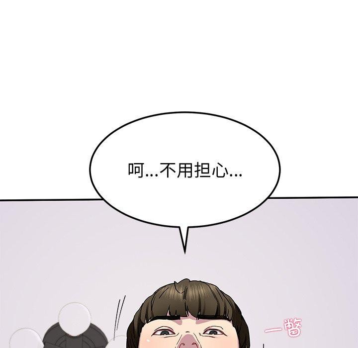 后宫之王 第18話 韩漫图片158
