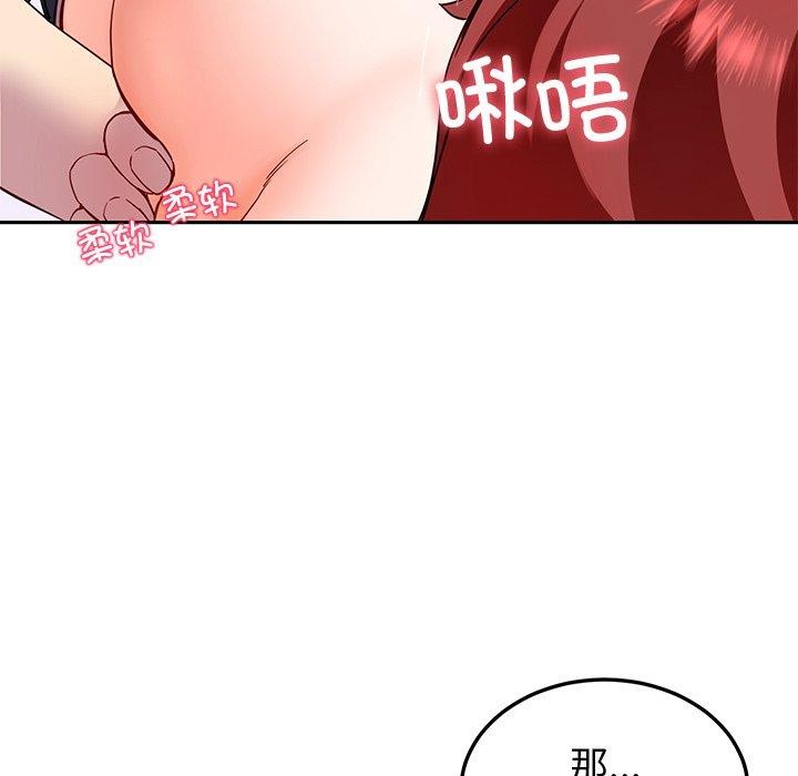 后宫之王 第18話 韩漫图片145
