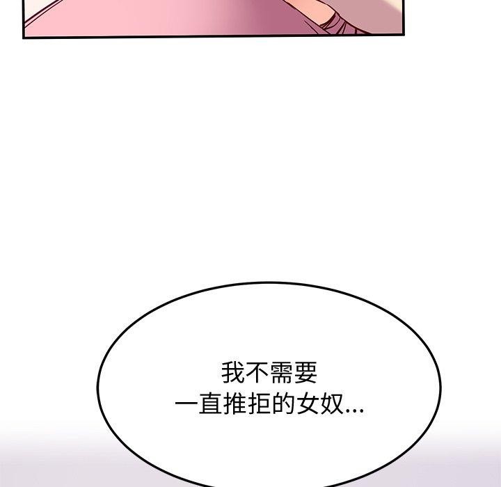 后宫之王 第18話 韩漫图片151
