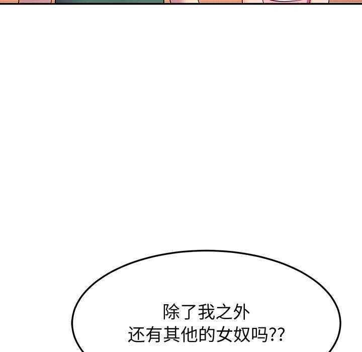 后宫之王 第18話 韩漫图片86