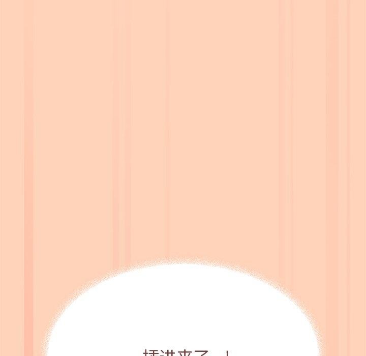 缺德邻居难相处 第17話 韩漫图片221