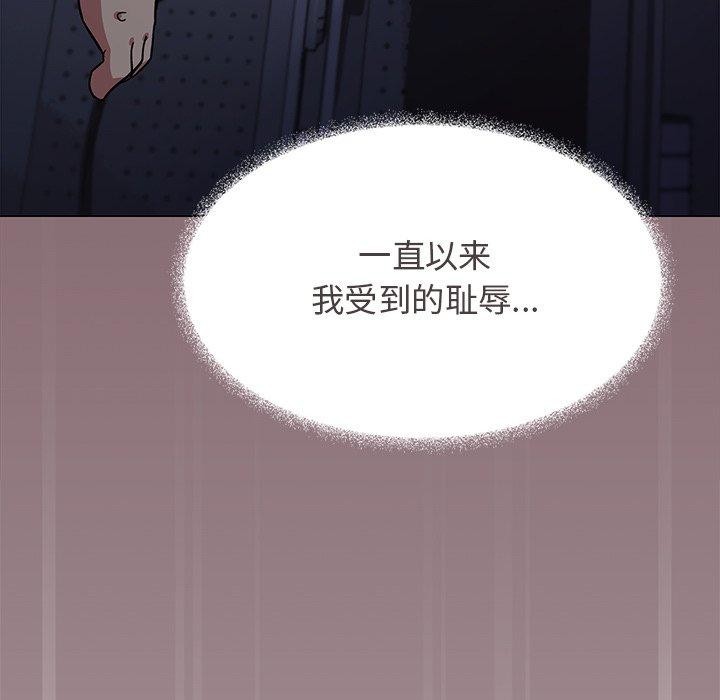 缺德邻居难相处 第17話 韩漫图片131