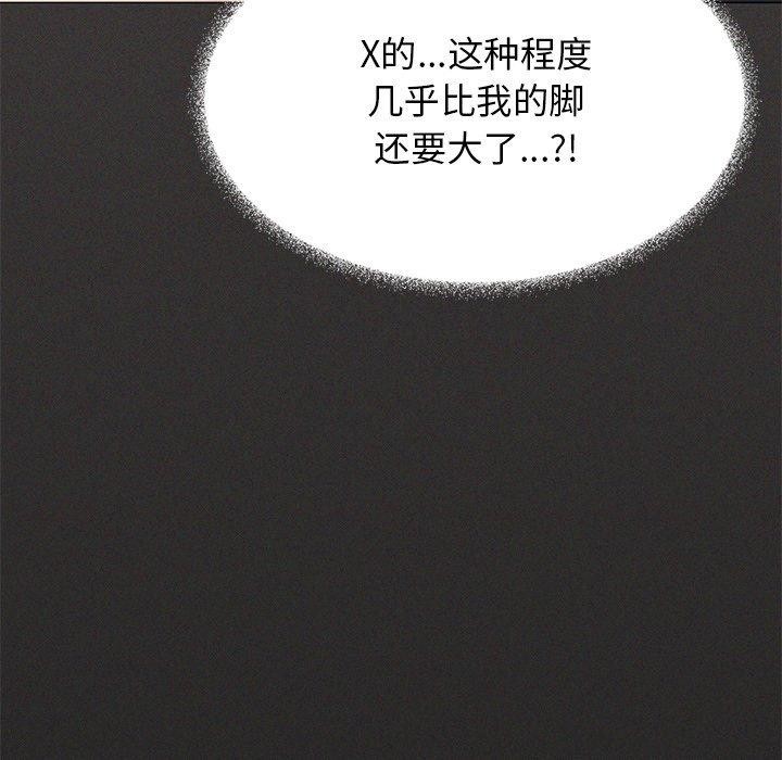 缺德邻居难相处 第17話 韩漫图片57