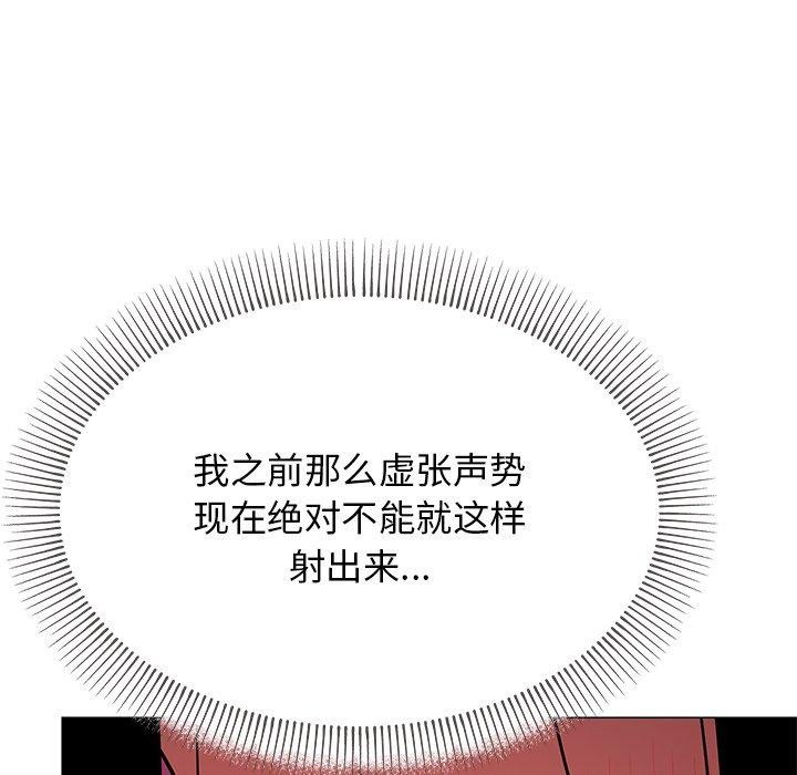 缺德邻居难相处 第17話 韩漫图片164