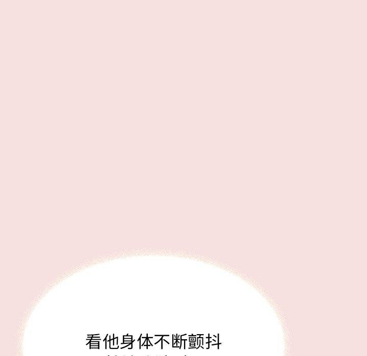 缺德邻居难相处 第17話 韩漫图片27