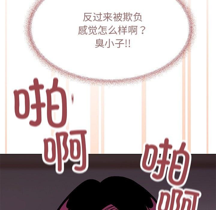 缺德邻居难相处 第17話 韩漫图片188