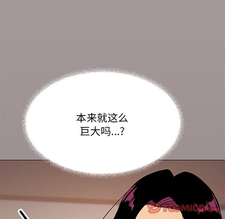缺德邻居难相处 第17話 韩漫图片52
