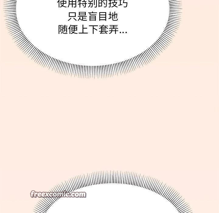 缺德邻居难相处 第17話 韩漫图片150