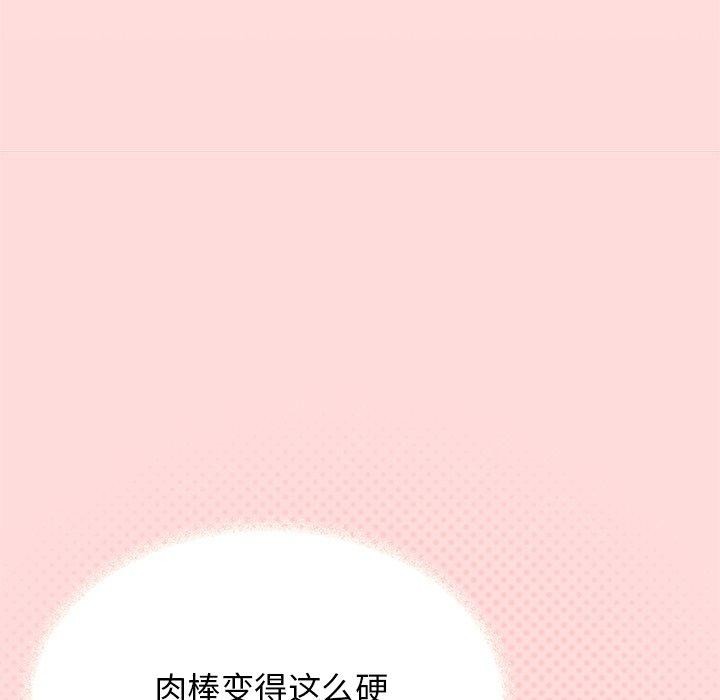 缺德邻居难相处 第17話 韩漫图片42