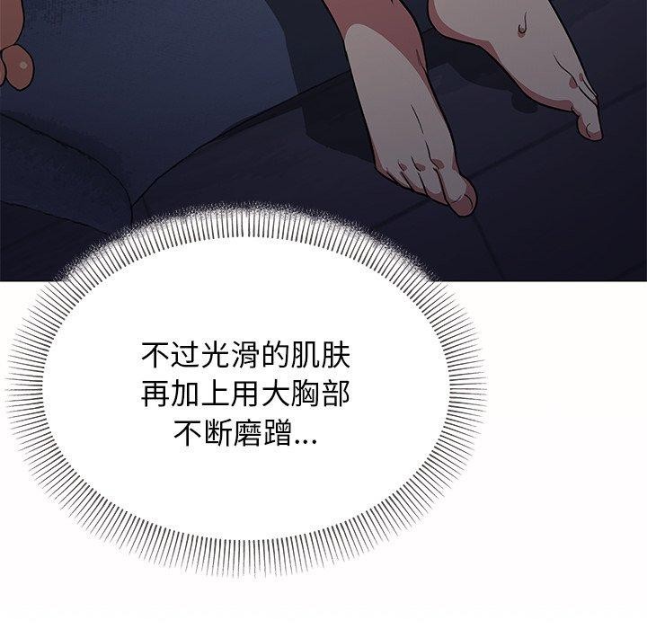 缺德邻居难相处 第17話 韩漫图片156