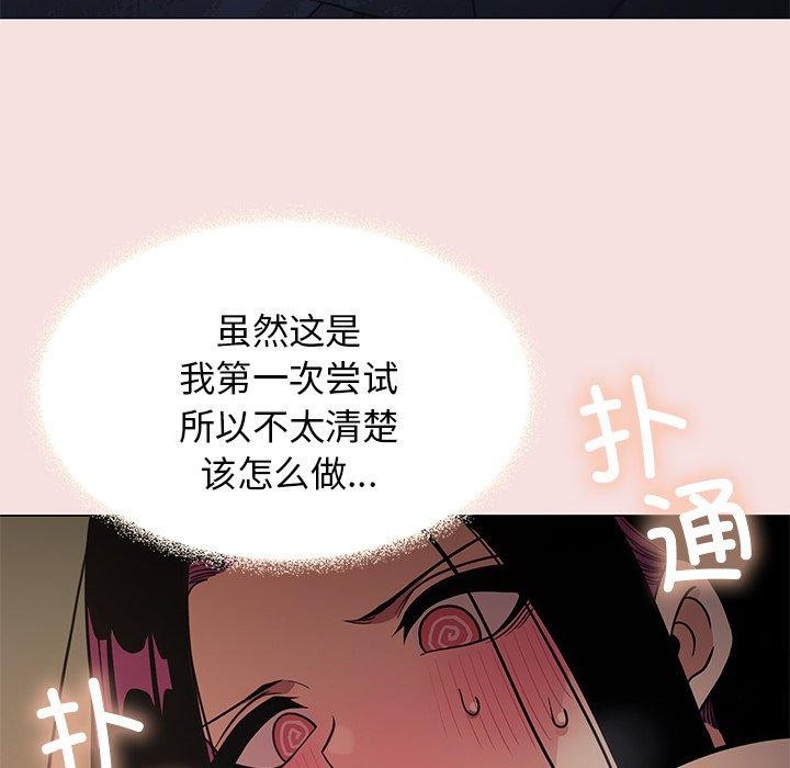 缺德邻居难相处 第17話 韩漫图片31
