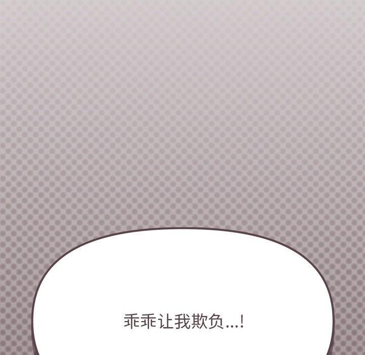 缺德邻居难相处 第17話 韩漫图片117